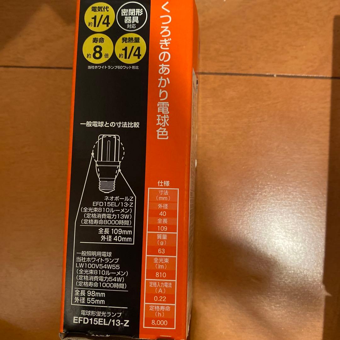 8個/TOSHIBA ネオボールZ セットで　未使用　13w EFD15 東芝
