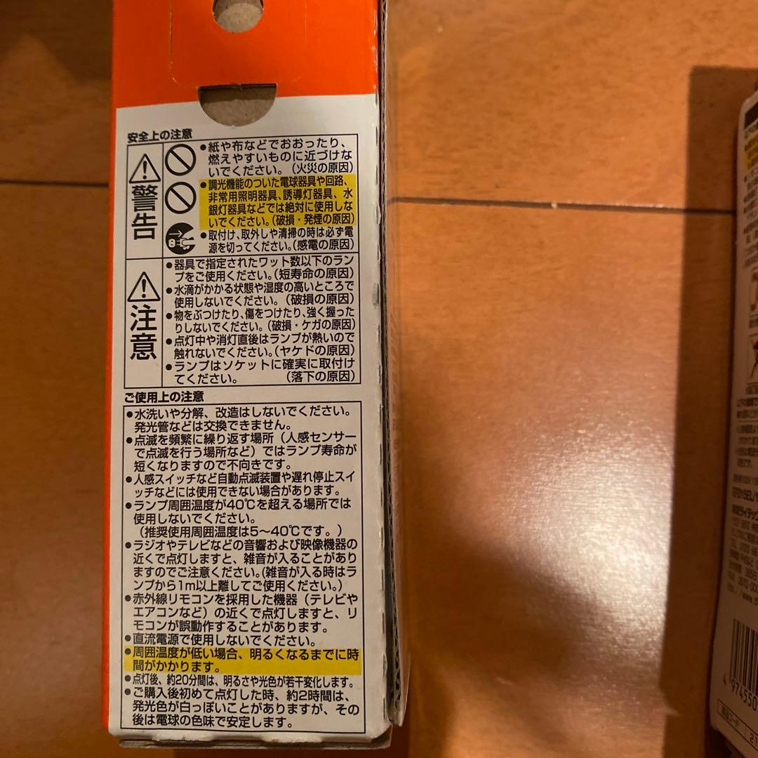 8個/TOSHIBA ネオボールZ セットで　未使用　13w EFD15 東芝