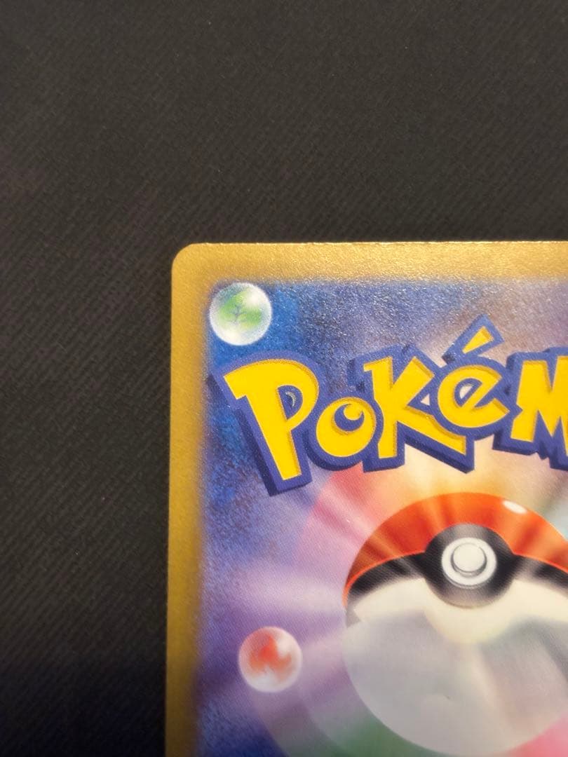 ポケモンカードゲーム　メガドリームex ピカチュウex sar センタリング良