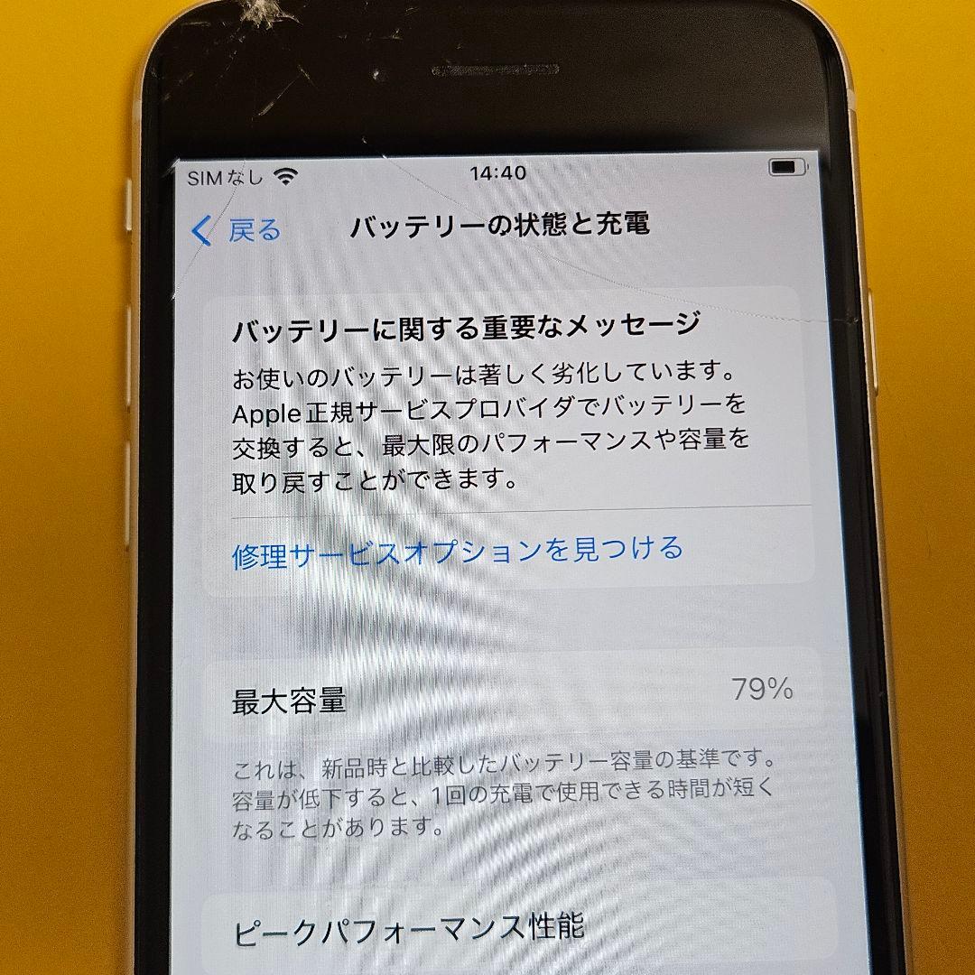 iPhone SE3 128GB｜24時間以内発送#958