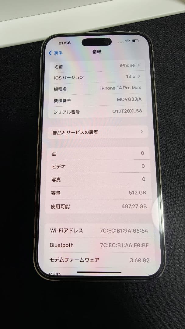 Apple iPhone 14 Pro Max 512GB SIMロック解除済み