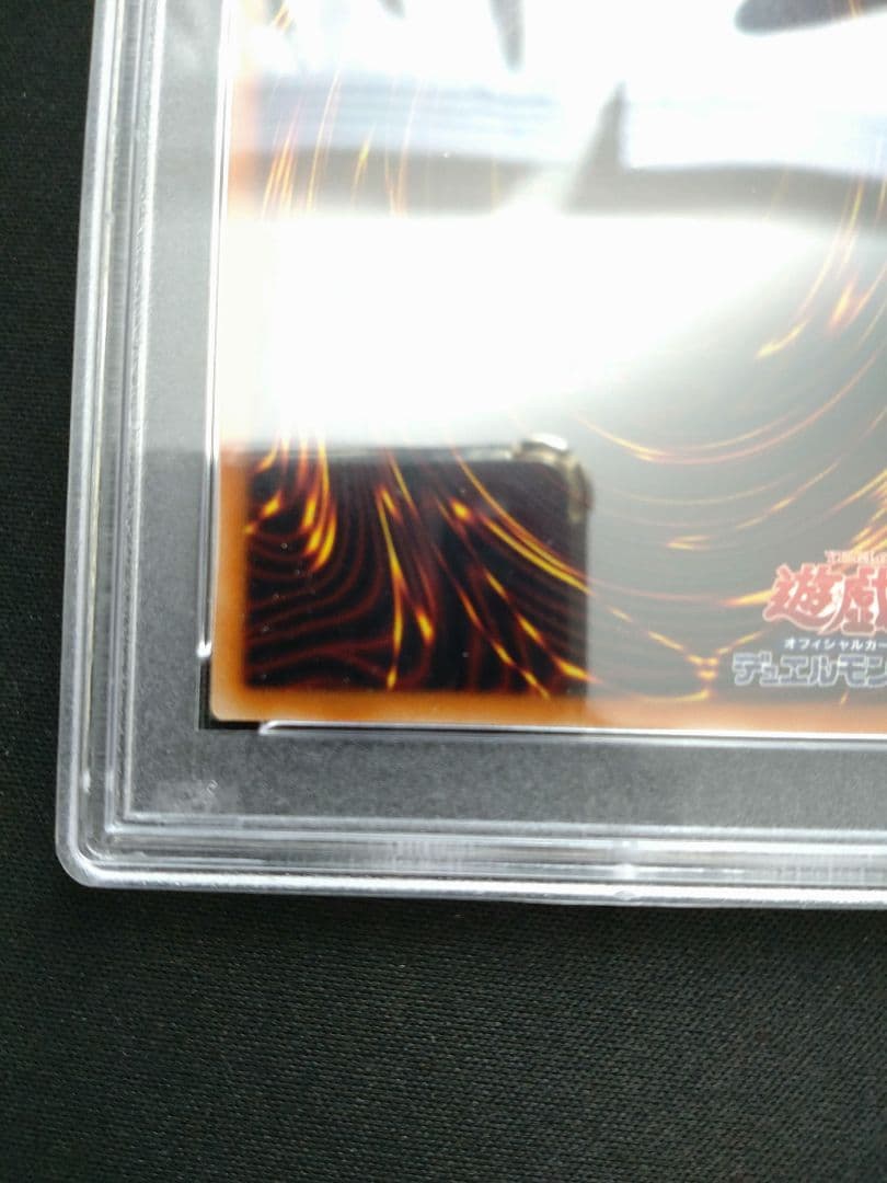 【PSA9】遊戯王 I:P マスカレーナ 絵違い プリズマ プリシク 匿名配送