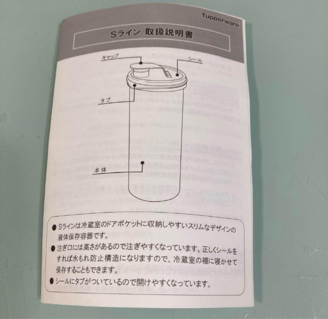 米寿　タッパーウェアーＳライン　８本