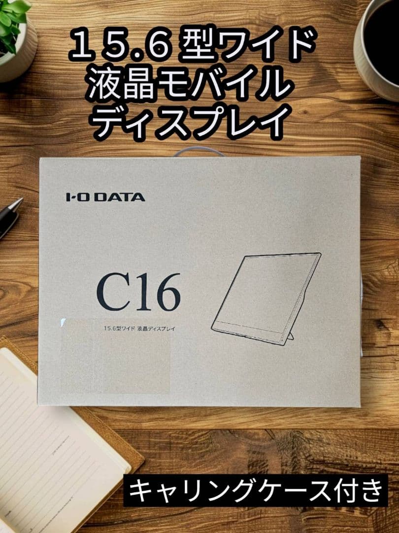 I-O DATA C16 15.6型ワイドモバイルディスプレイ