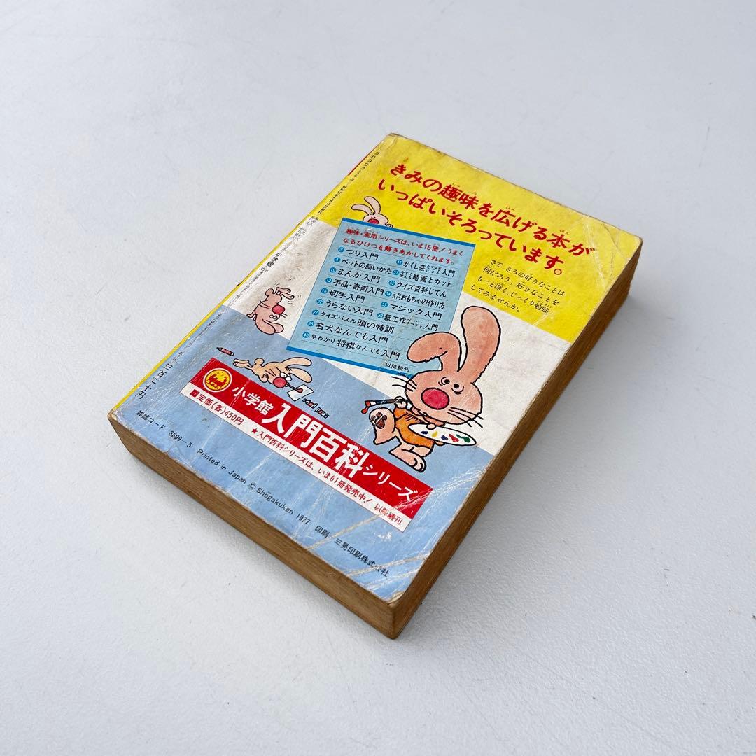 コロコロコミック 創刊号 1977年 希少 ドラえもん　藤子不二雄のまんが入門