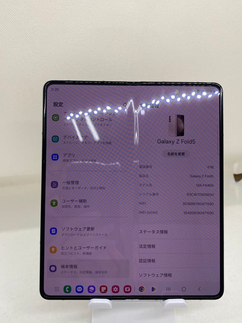 スマートフォン本体 Galaxy Z Fold 5 512GB RAM 12GB 71590