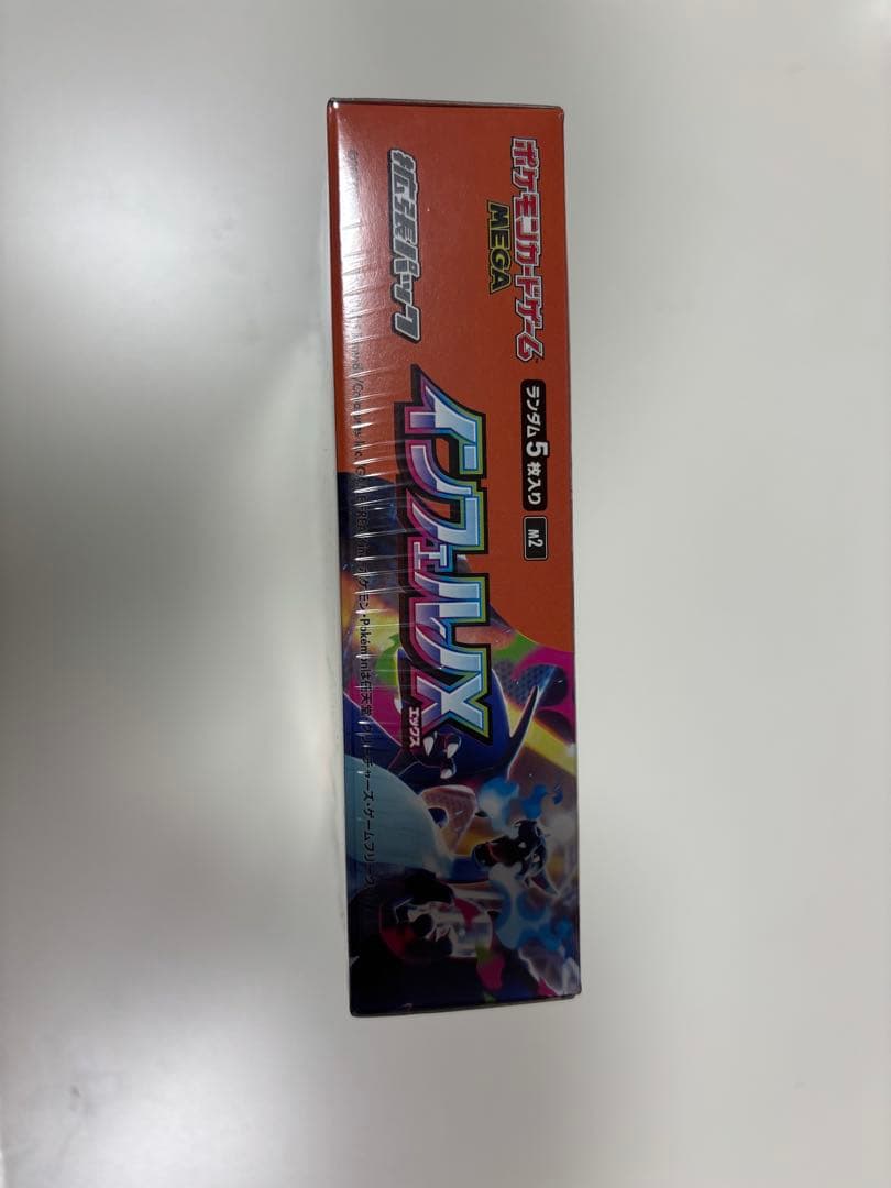 インフェルノX BOX シュリンク付き