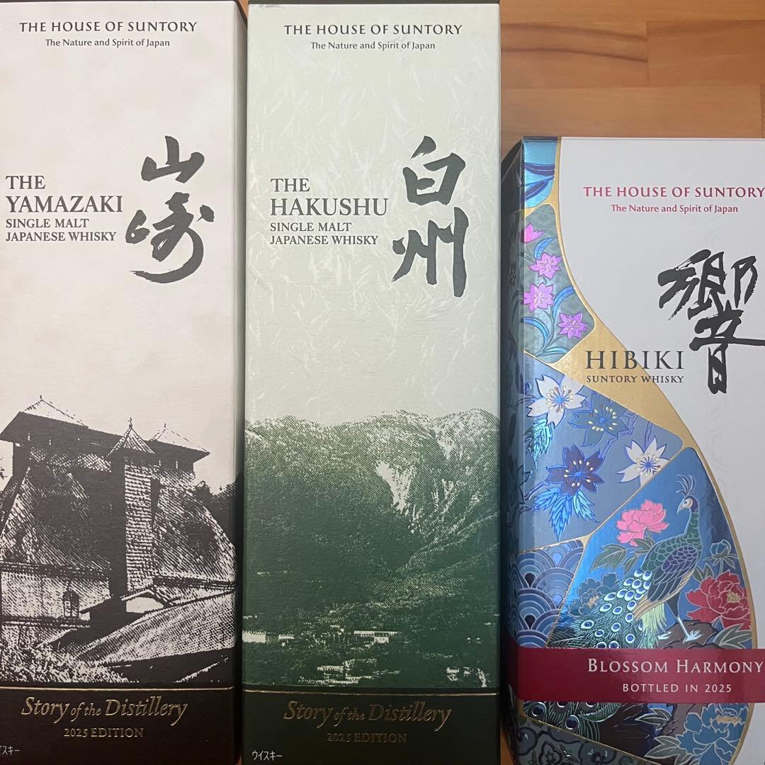 山崎・白州・響ウイスキー 2025限定版セット