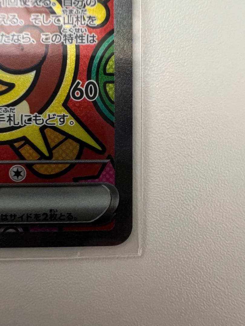 ポケモンカード ムニキスゼロ ニャースex sar