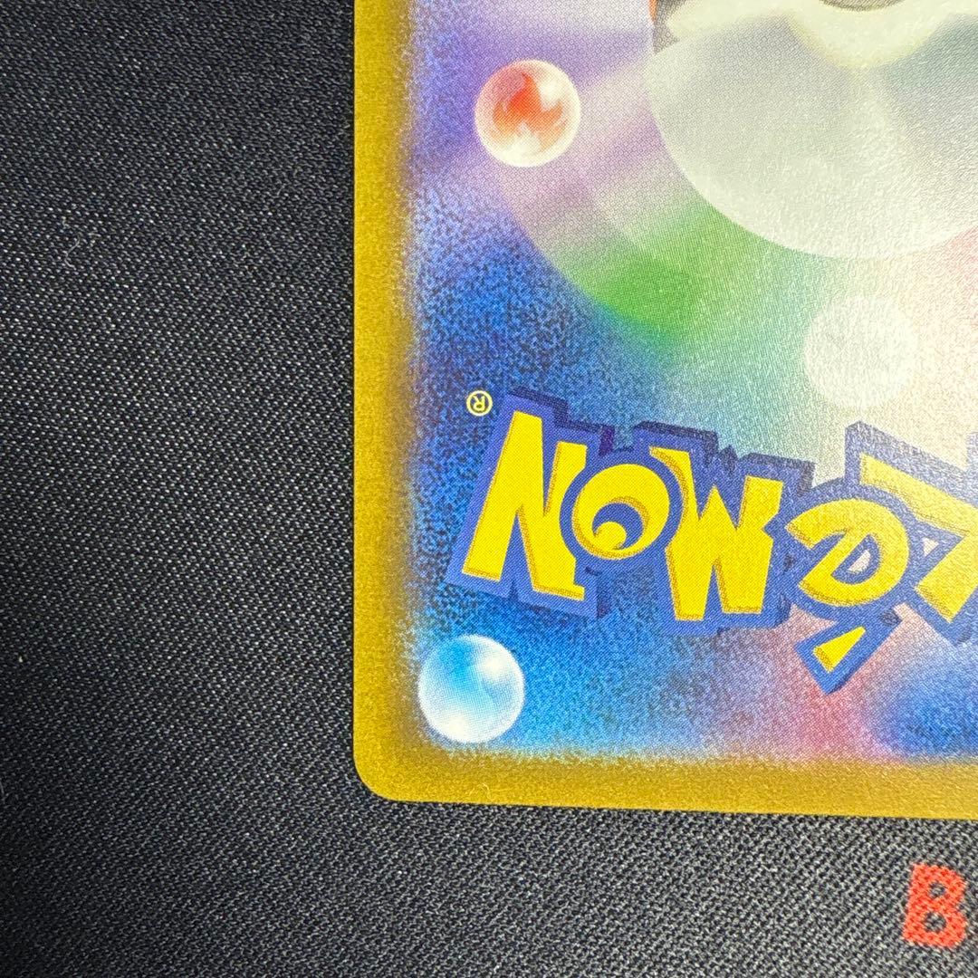 ナンジャモ　sar シャイニートレジャー