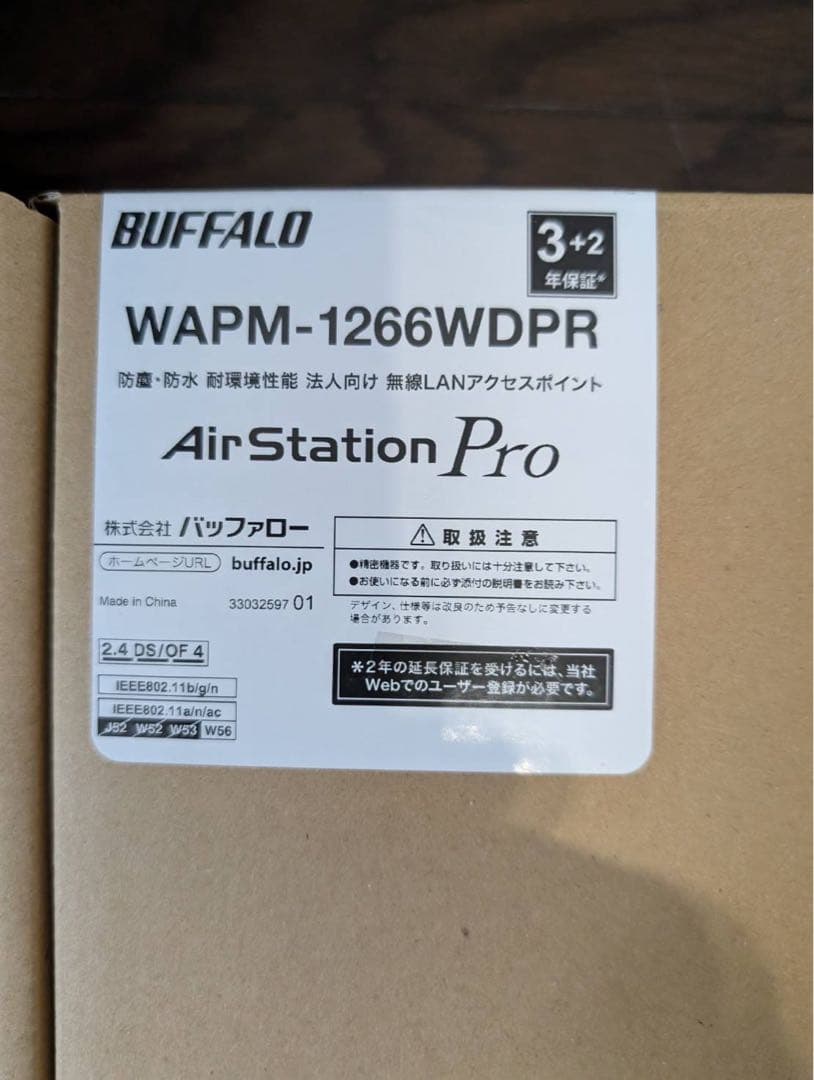 新品未使用WAPM-1266WDPR 無線LANアクセスポイント