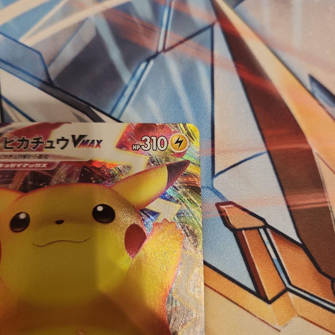 ピカチュウVMAX：「ピカピカ！ピカチュウ！プロモカードキャンペーン！」バンザイ