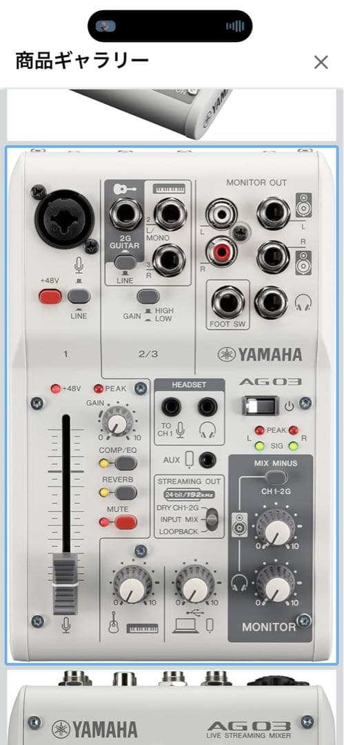YAMAHA AG03 MK2+ TASCAM TM-80 セット