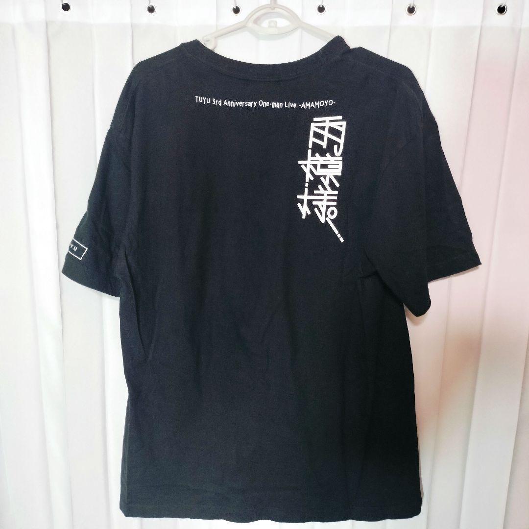 TUYU グッズ 大量まとめ売り Tシャツ タオル ペンライト 他