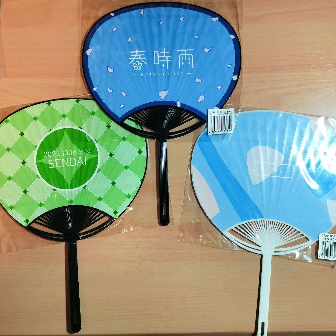 TUYU グッズ 大量まとめ売り Tシャツ タオル ペンライト 他