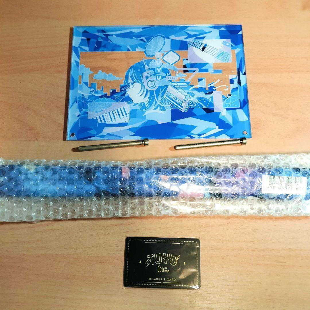 TUYU グッズ 大量まとめ売り Tシャツ タオル ペンライト 他