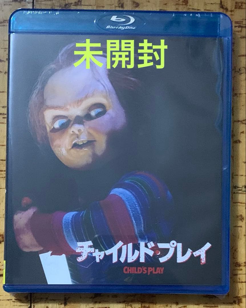 【未開封】チャイルド・プレイ('88米) Blu-ray 廃盤