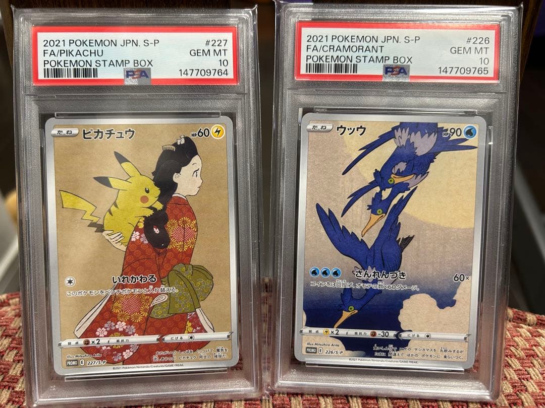 PSA10 月に雁 見返り美人 ２枚セット2021 ポケモン切手