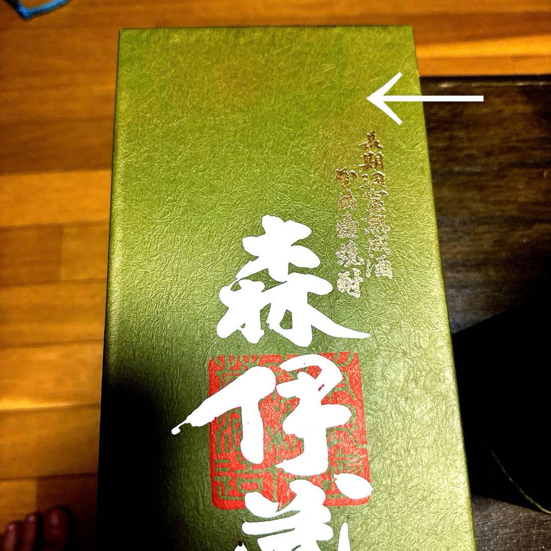 森伊蔵 焼酎 極上の一滴