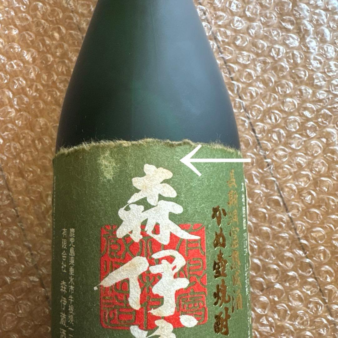 森伊蔵 焼酎 極上の一滴