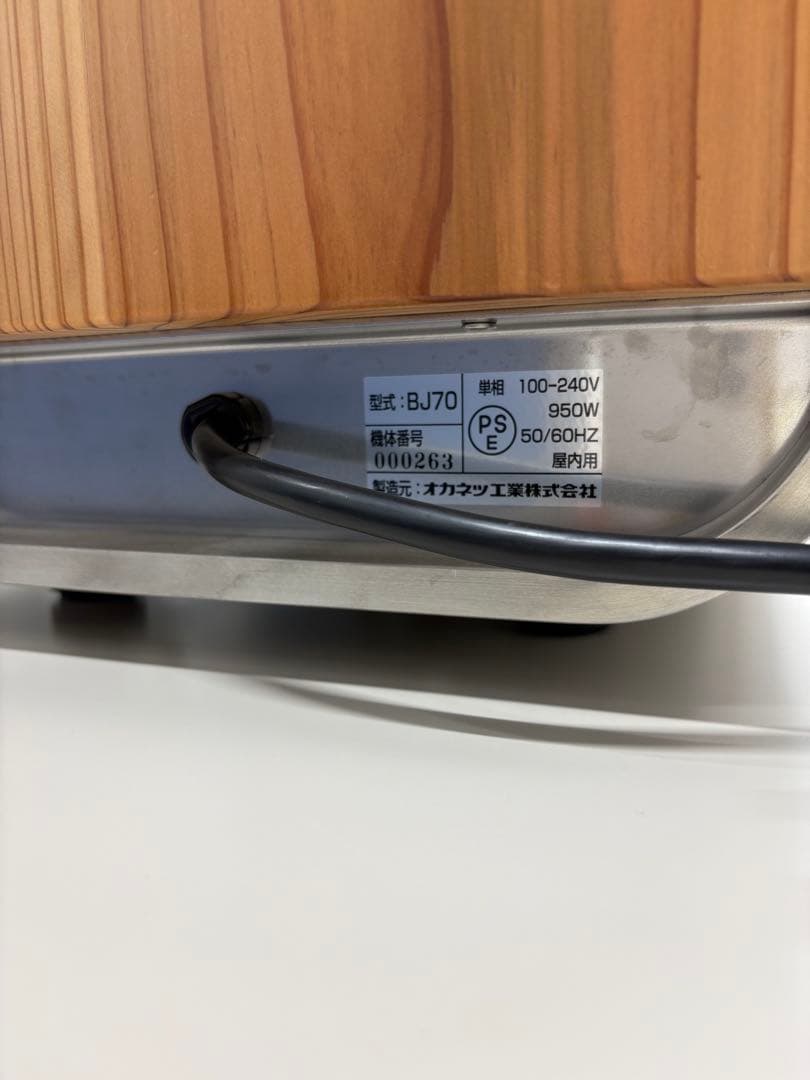 アイスクリームブレンダーBJ70