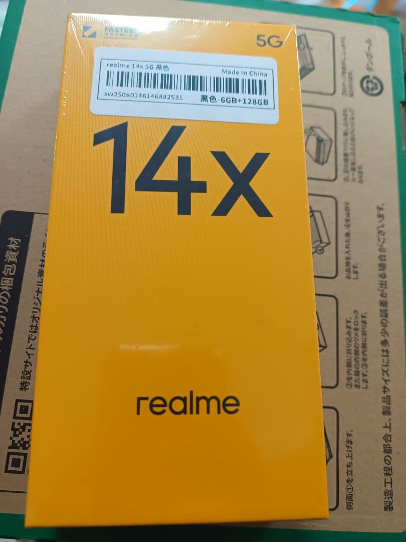 realme 14X 5G ブラック 6GB/128GB