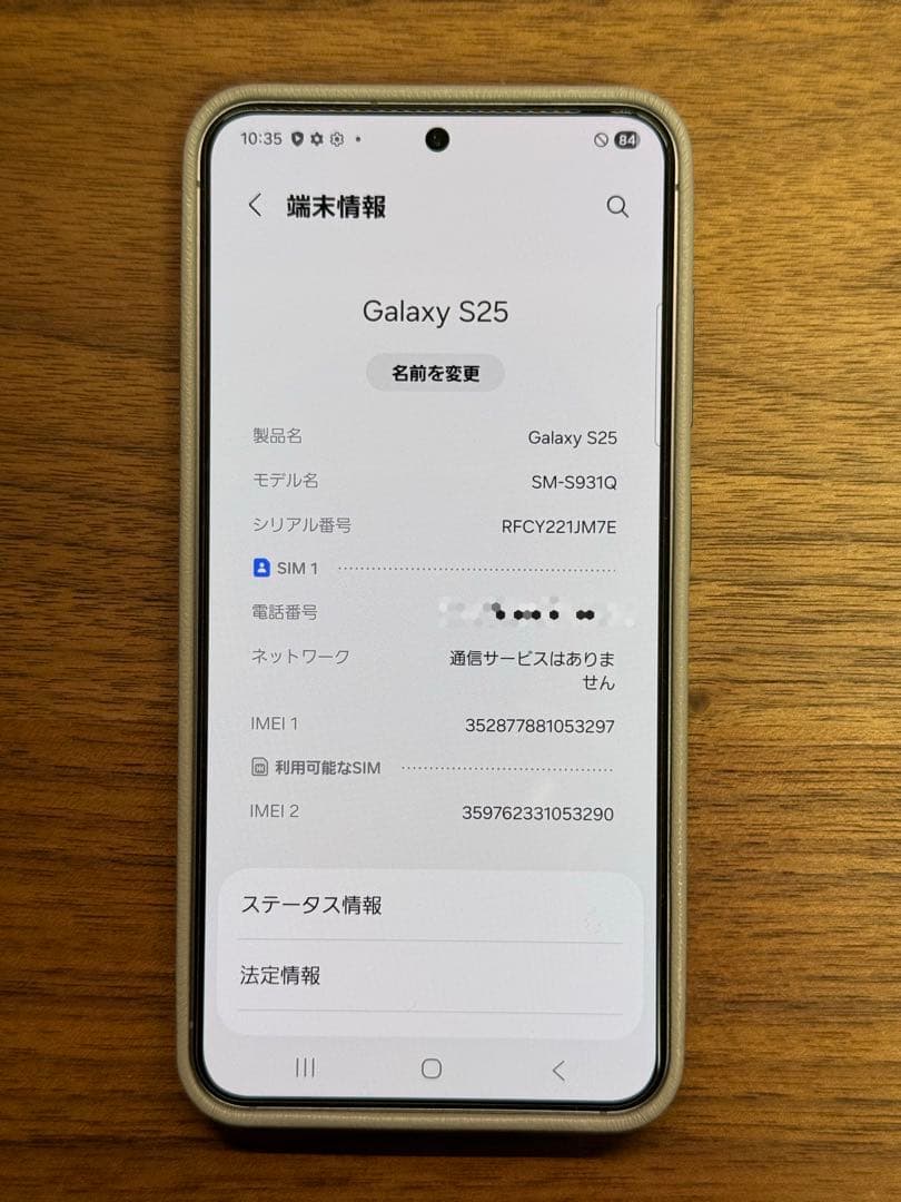 Samsung Galaxy S25 国内版SIMフリー 256GB