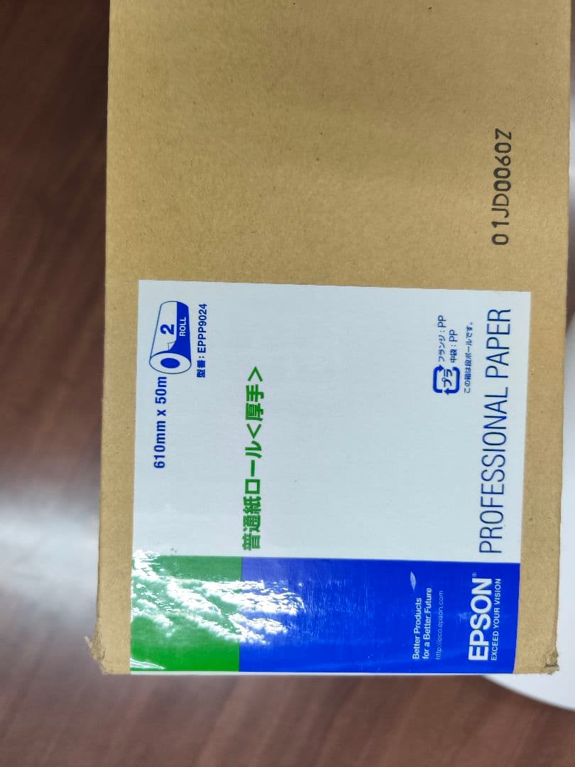 【美品】HP DesignJet A1プロッター 大判プリンター HP-T530