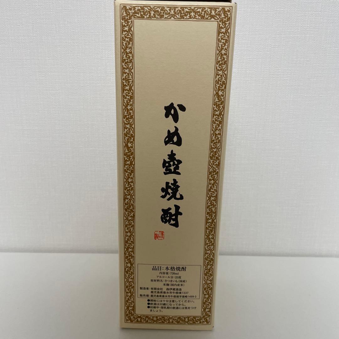 森伊蔵 焼酎 さつまいも使用