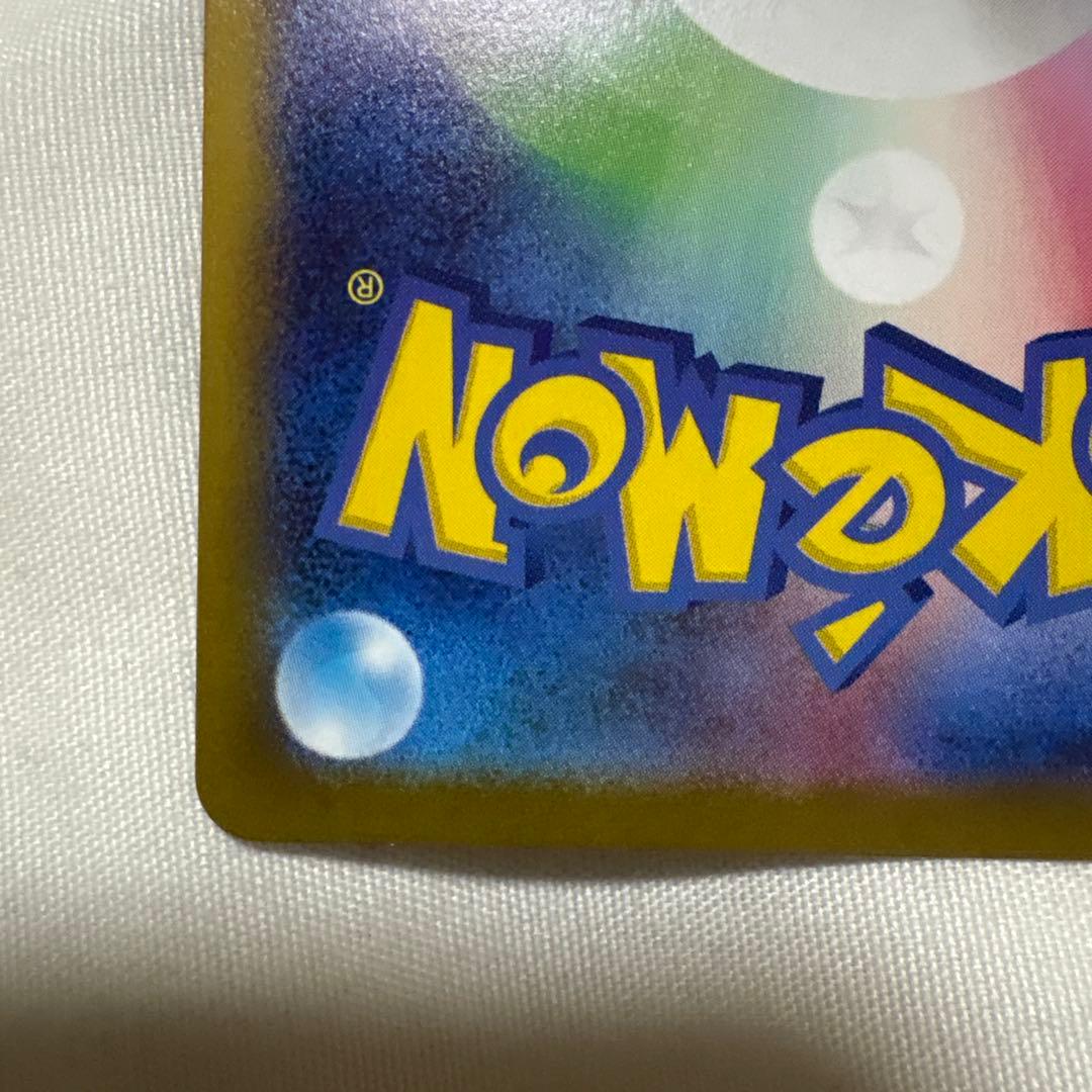 い*ー様 メガサーナイトex SAR ポケモンカード