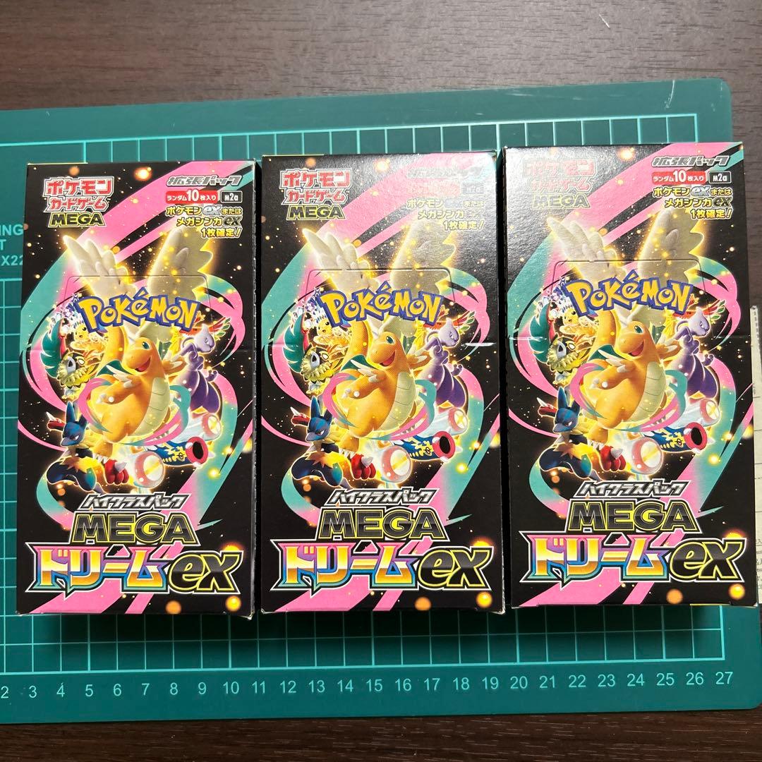 新品未開封　ポケモン　3BOX MEGAドリームex