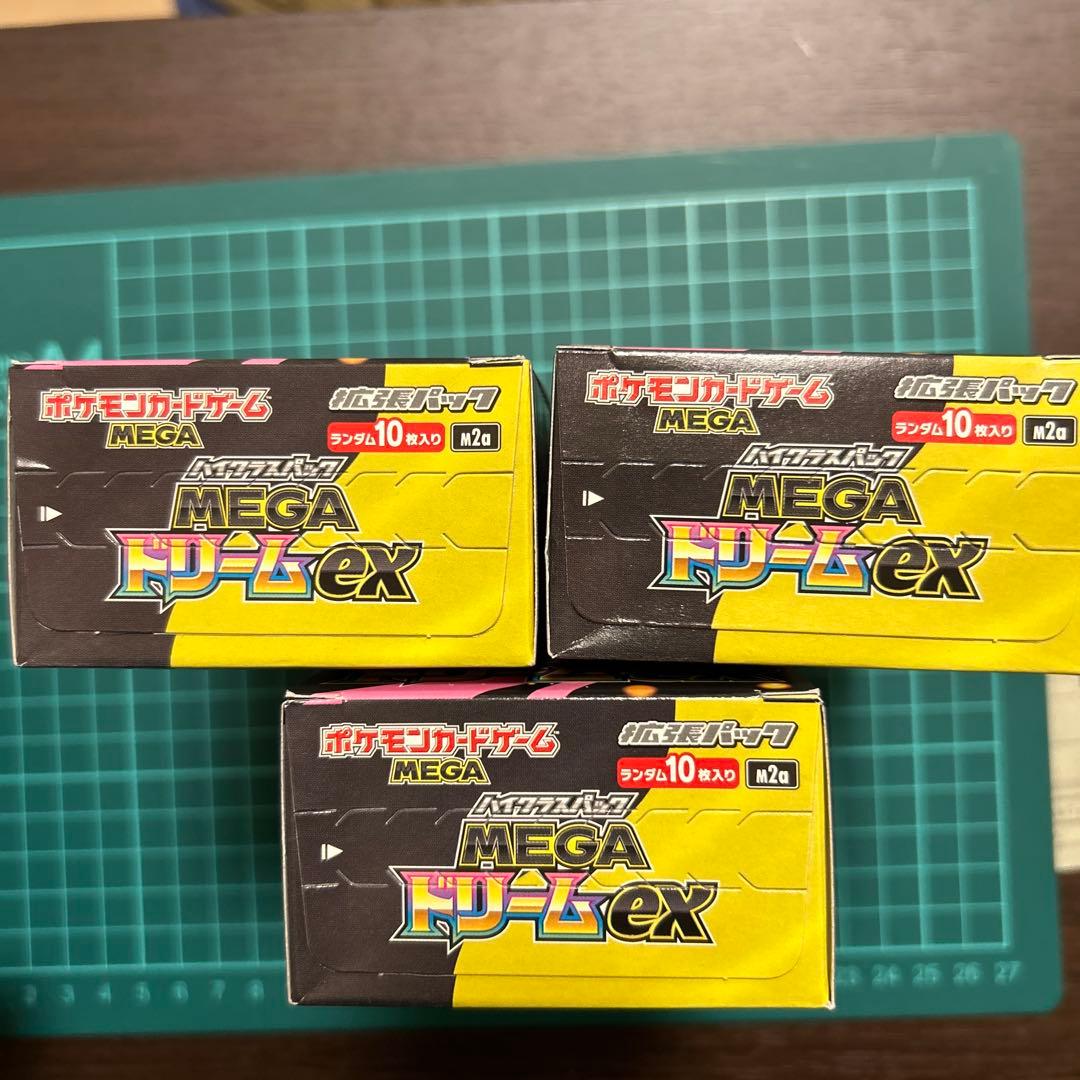 新品未開封　ポケモン　3BOX MEGAドリームex