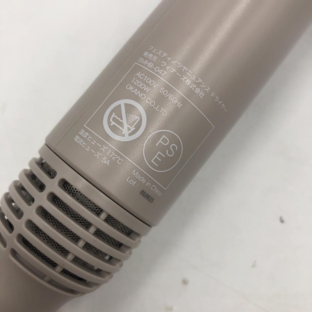 FESTINO フェスティノ ツヤニュアンスドライヤー/Y33078-C1