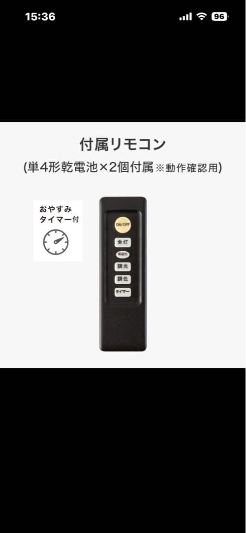 ニトリ　多機能シーリングライト 調光・調色可