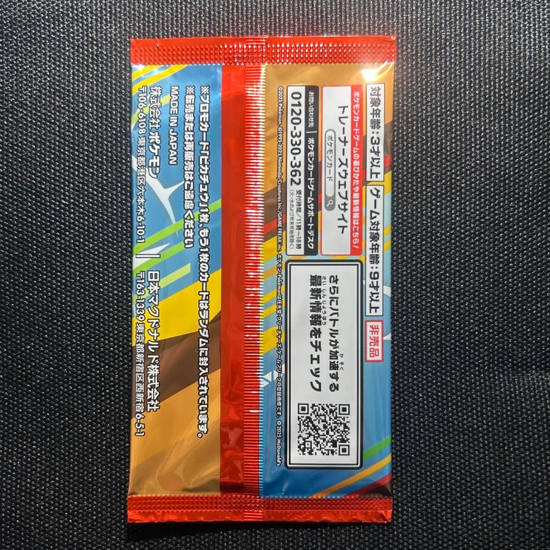 値下げ中 MEGAドリーム ex シュリンク品 ハッピーセット プロモカード