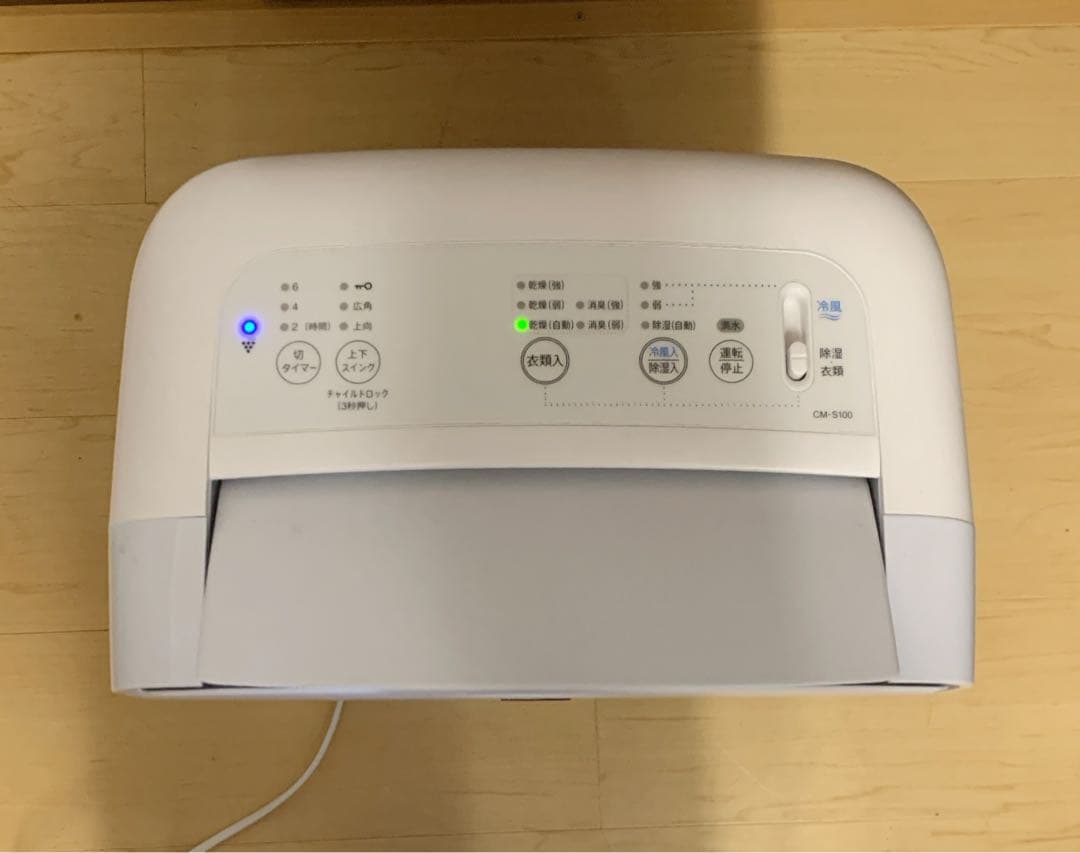 イエスマン　SHARP プラズマクラスター衣類乾燥除湿機　CM-S100