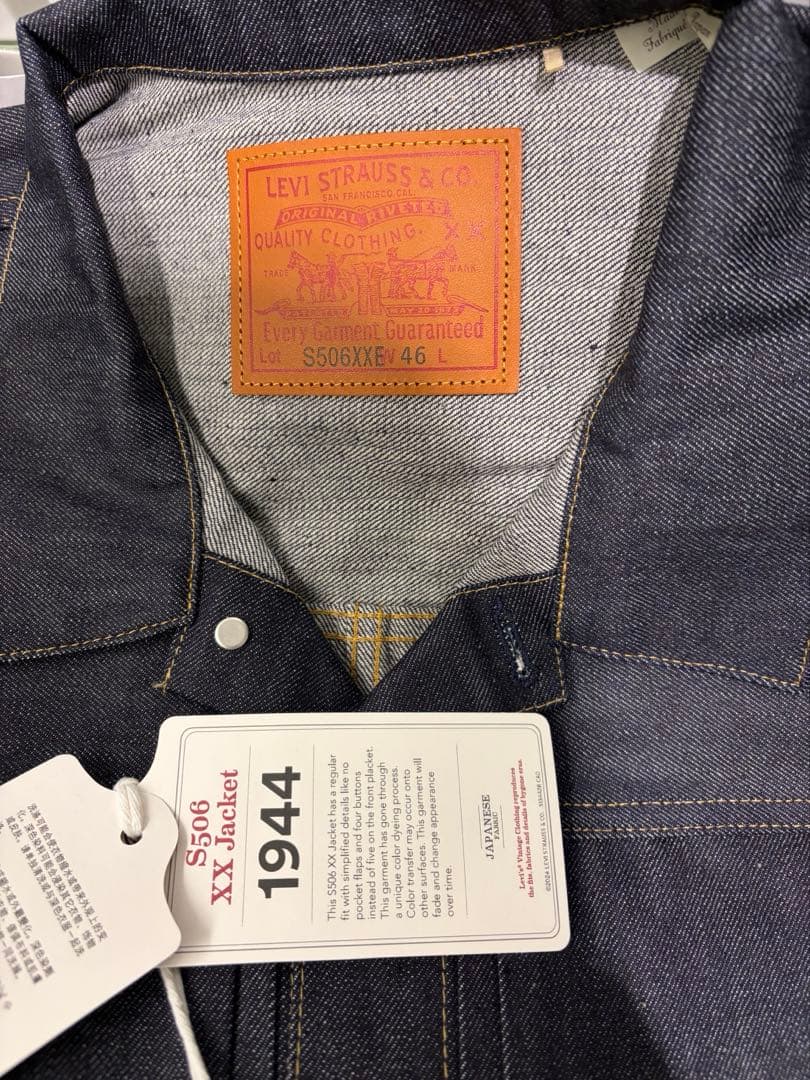 ジャケット・アウター LEVI'S VINTAGECLOTHING S506XX 1944 XXL46