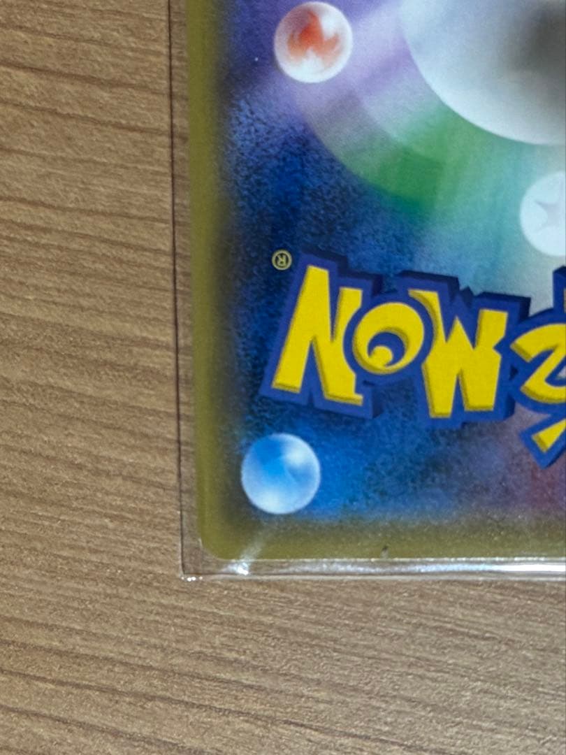 ポケカ　ポケモンカード　ひかるレックウザ SM3+ ひかる伝説 057/072