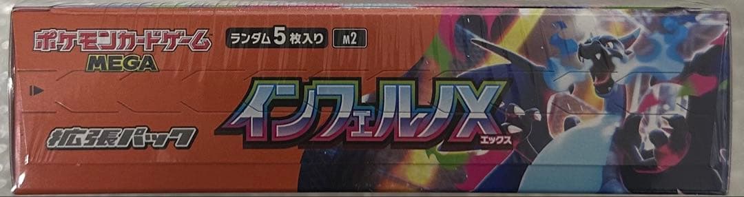 コ*マ様 【新品・未使用】ポケモンカードゲーム インフェルノX 1BOX シュリ
