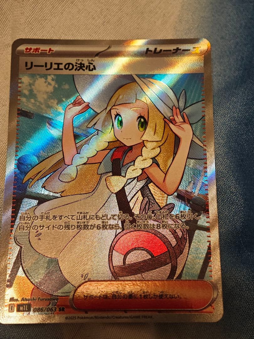 リーリエの決心 SR ML-086/065