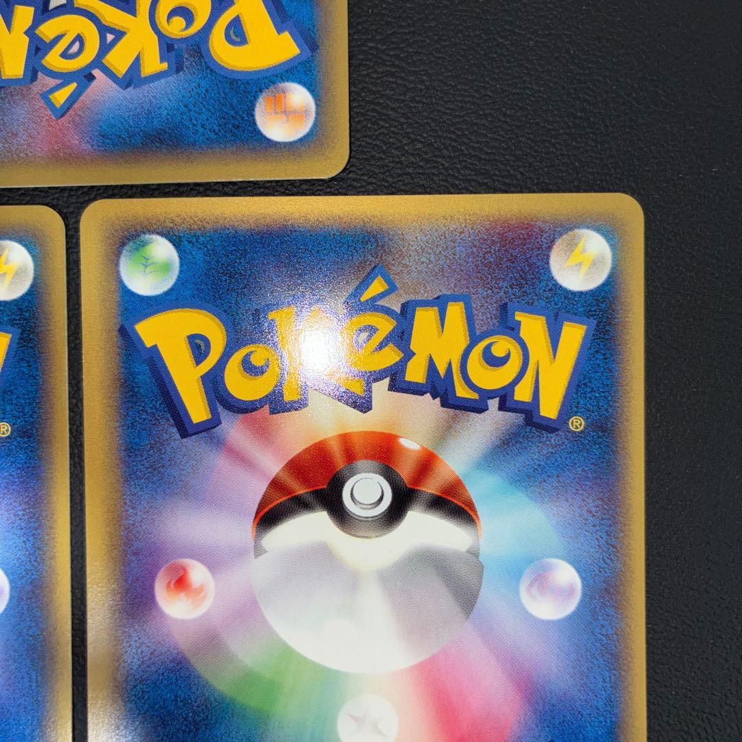 極美品　web eカード リザード　フシギソウ　カメール　御三家