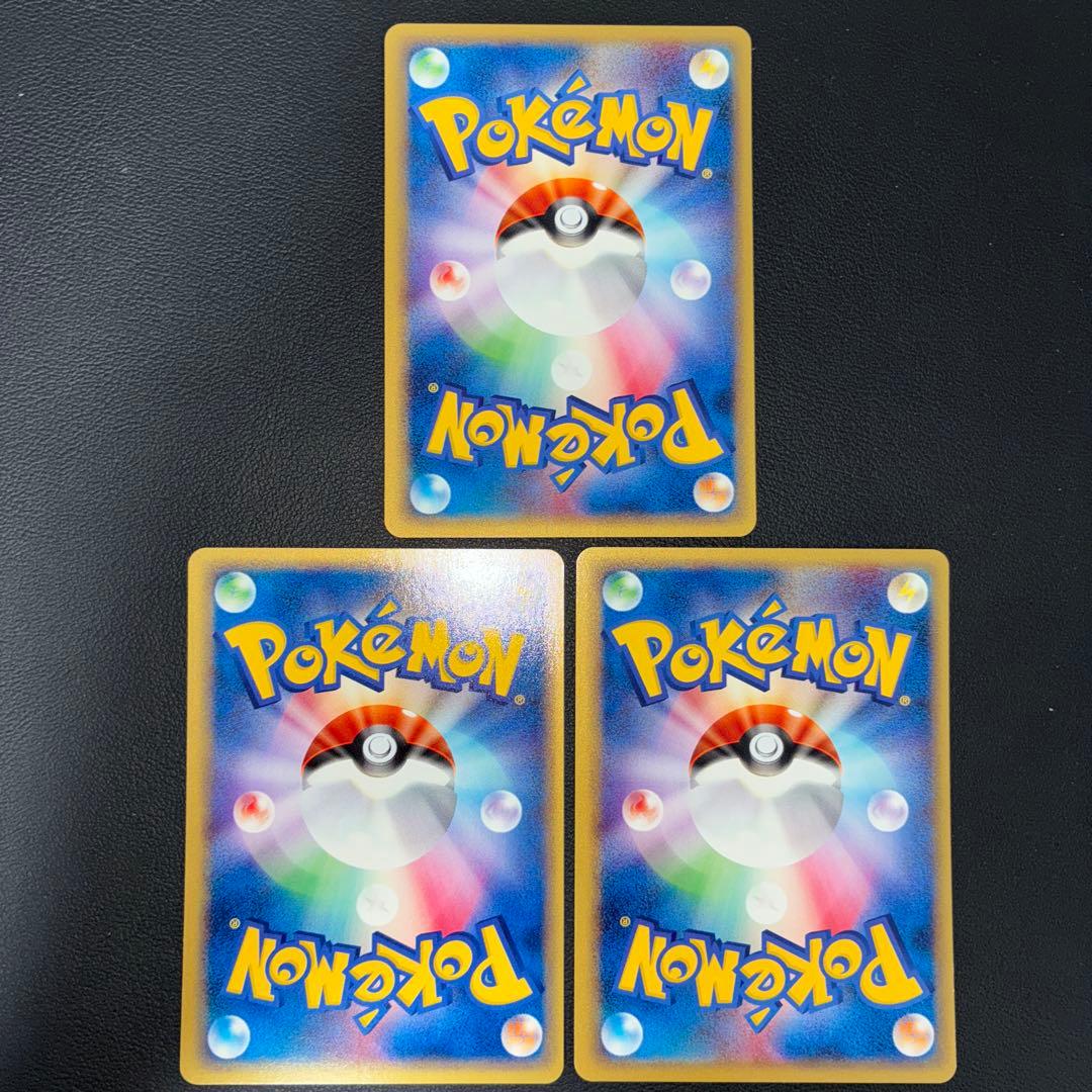 極美品　web eカード リザード　フシギソウ　カメール　御三家