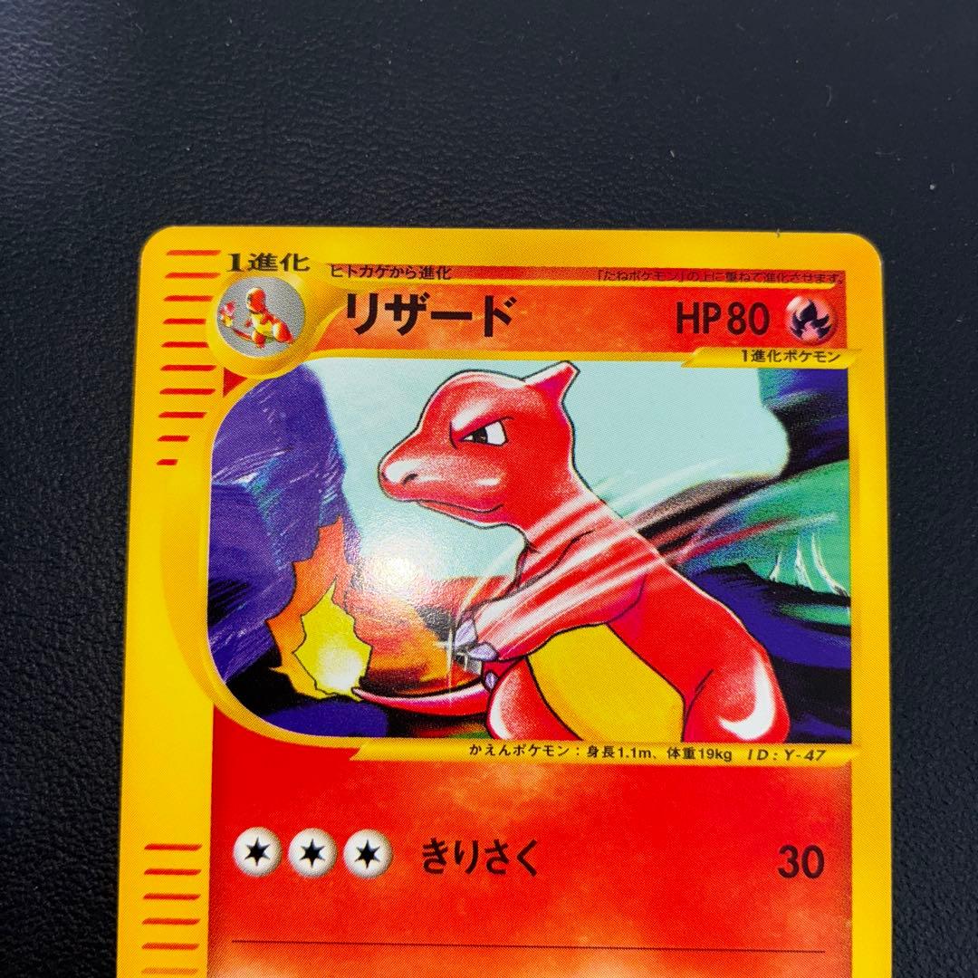 極美品　web eカード リザード　フシギソウ　カメール　御三家