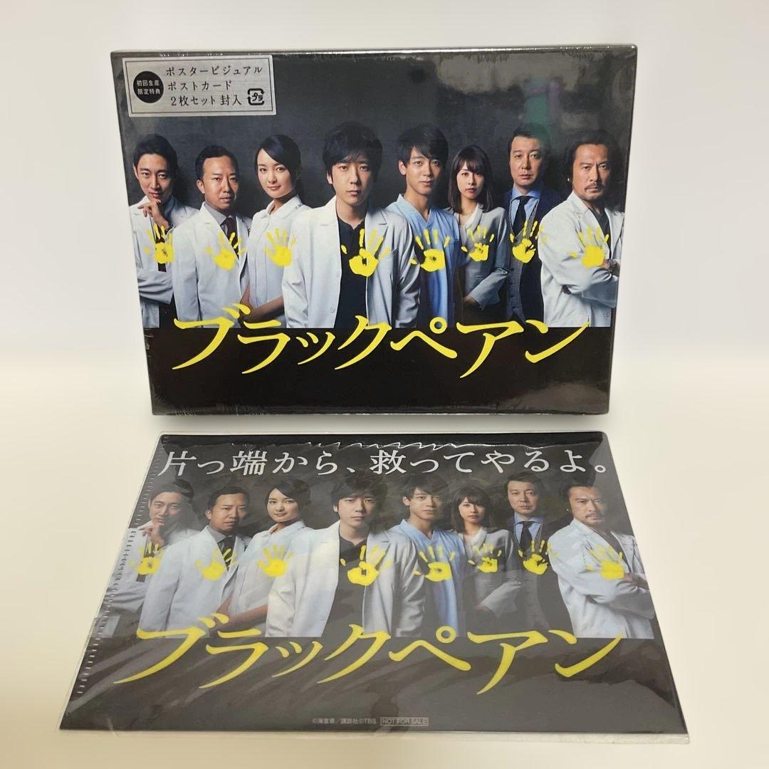 ブラックペアン Blu-ray BOX〈4枚組〉 新品未開封