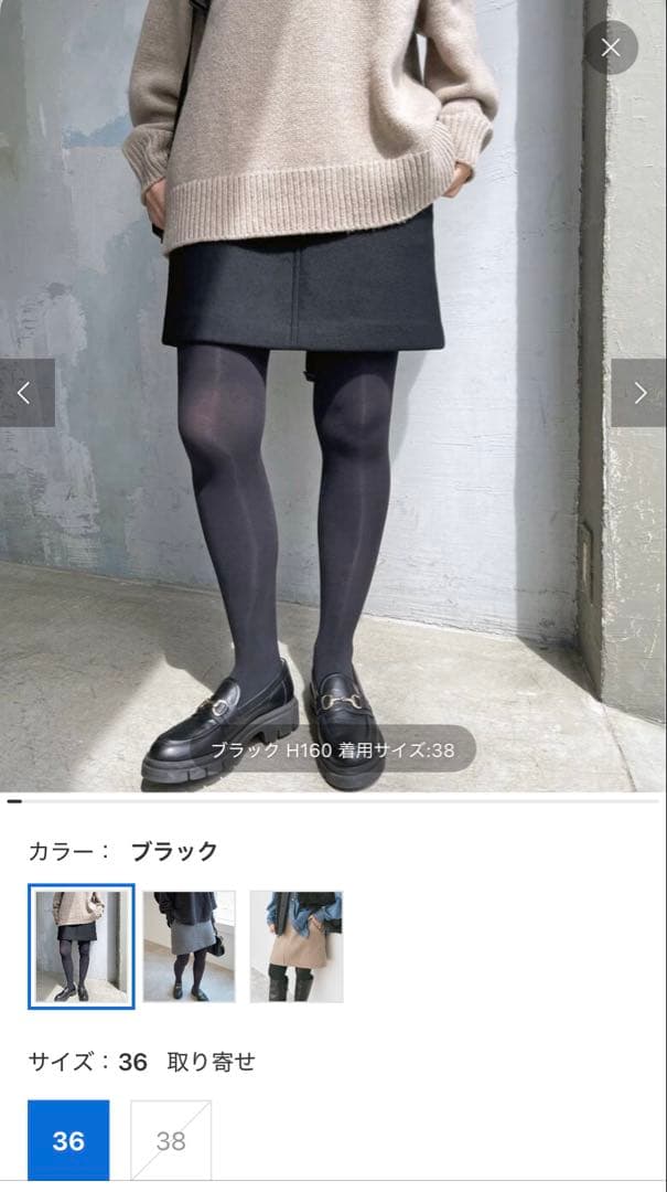 【Spick and Span】メルトンAラインスカート(ブラック／36)