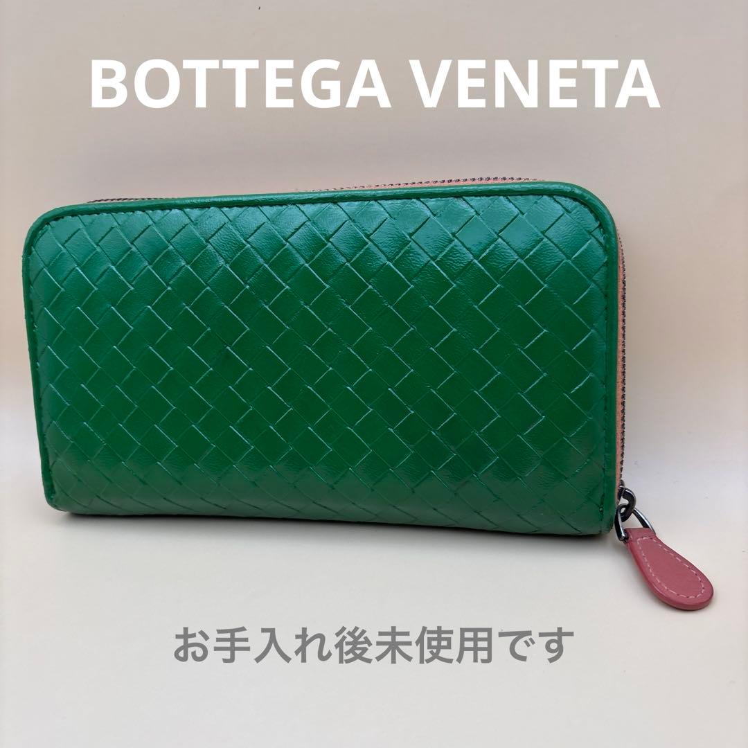 ③◆正規品◆ボッティガヴェネタイントレチャート ラウンドファスナー長財布グリーン