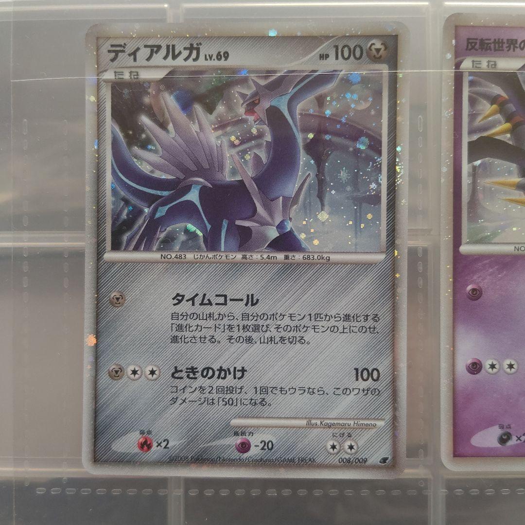 【極美品】ポケモンカードゲームDP映画公開記念プレミアムシート2008