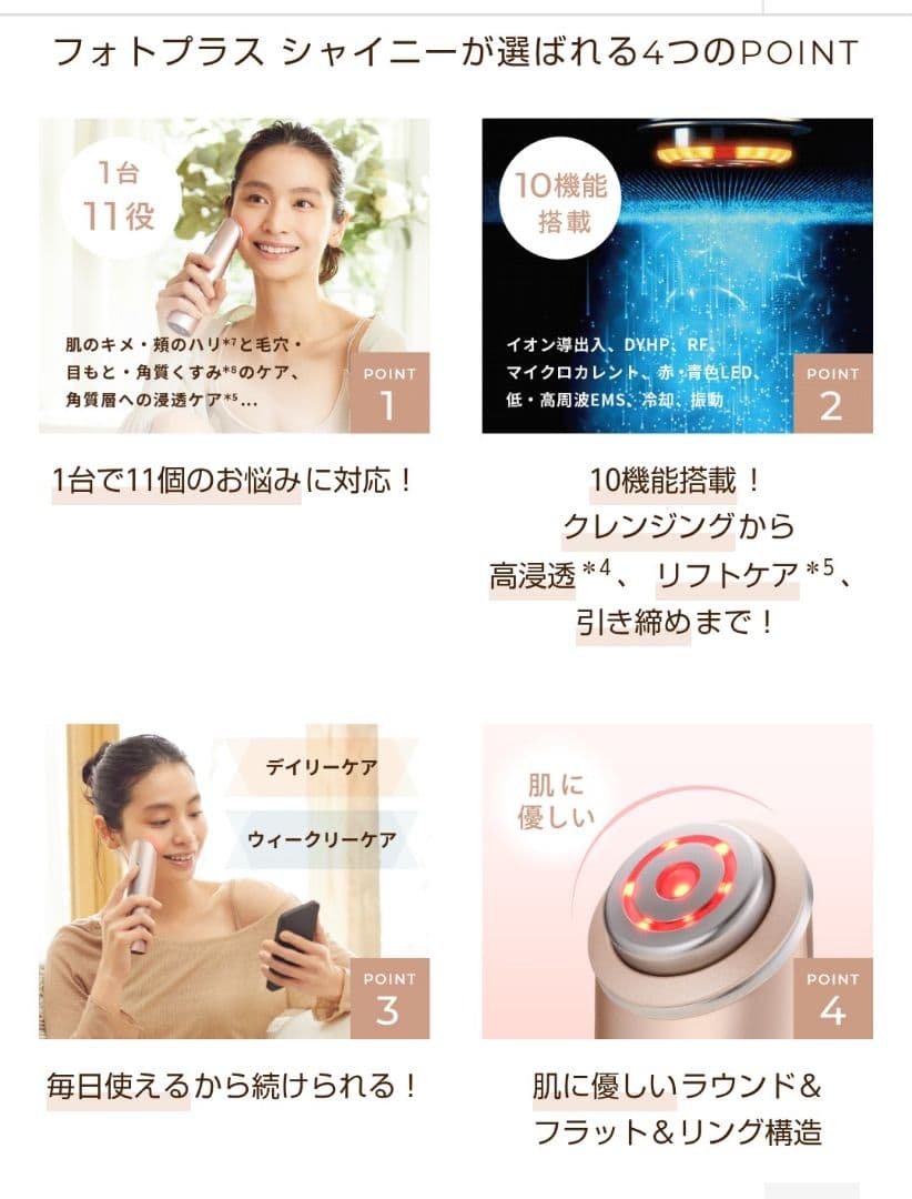 新品同等 ヤーマンフォトプラスシャイニー ビューティーボックス スペシャルセット