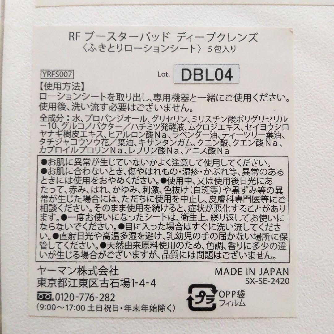 新品同等 ヤーマンフォトプラスシャイニー ビューティーボックス スペシャルセット