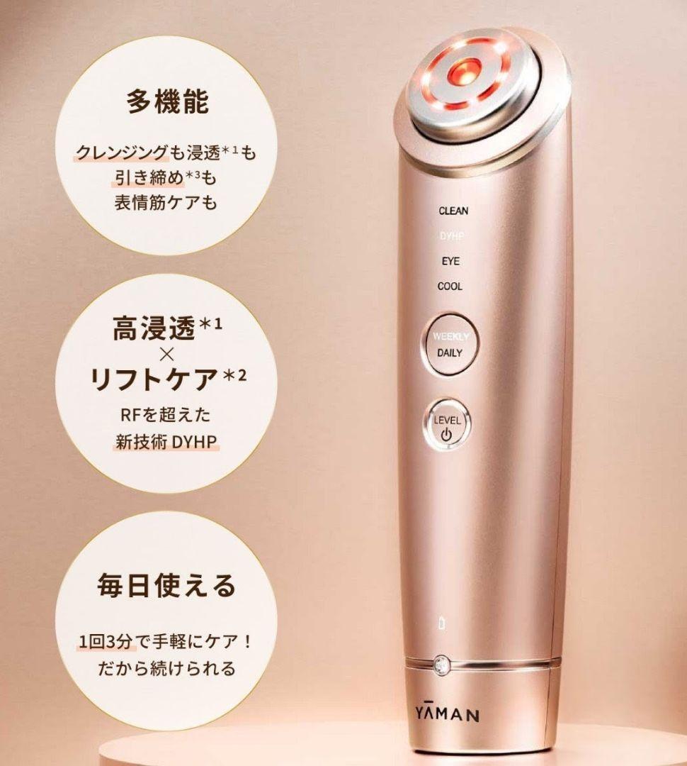 新品同等 ヤーマンフォトプラスシャイニー ビューティーボックス スペシャルセット